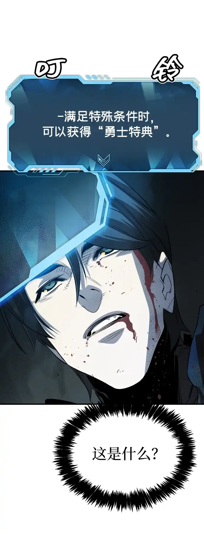 死灵法师：亡灵支配者 [第202话] 魔王城讨伐战-3 第90页