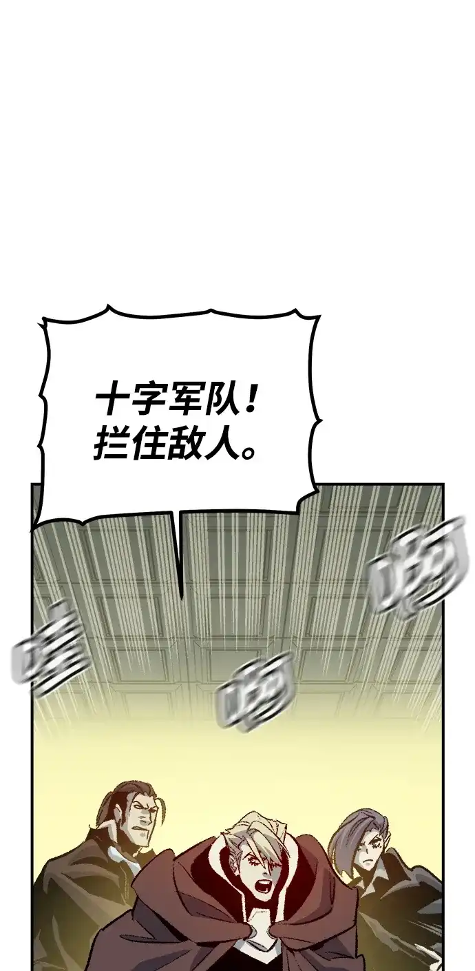 死灵法师：亡灵支配者 [第202话] 魔王城讨伐战-3 第44页
