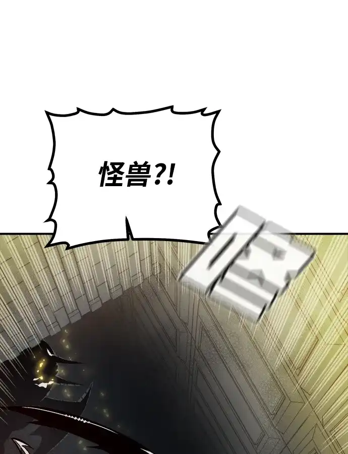 死灵法师：亡灵支配者 [第202话] 魔王城讨伐战-3 第27页