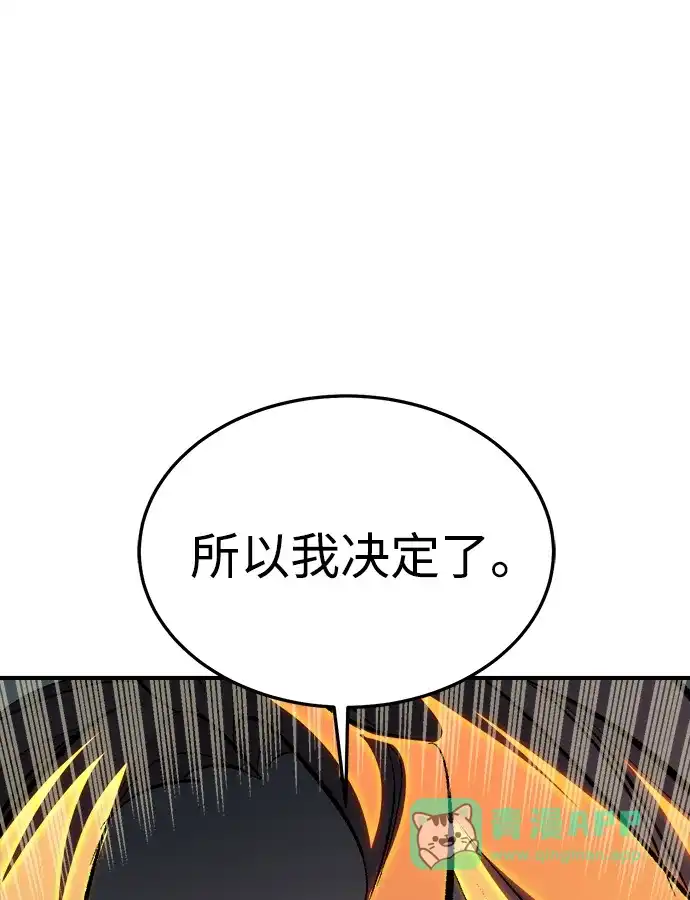 死灵法师：亡灵支配者 [第202话] 魔王城讨伐战-3 第16页
