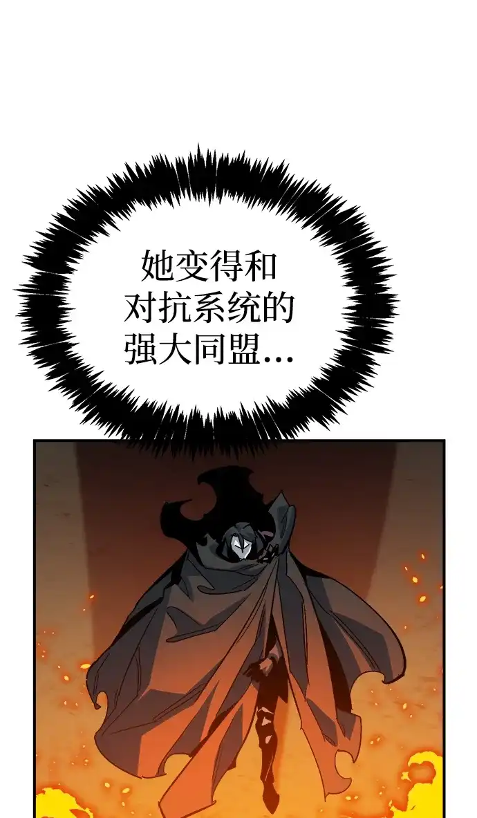 死灵法师：亡灵支配者 [第202话] 魔王城讨伐战-3 第18页