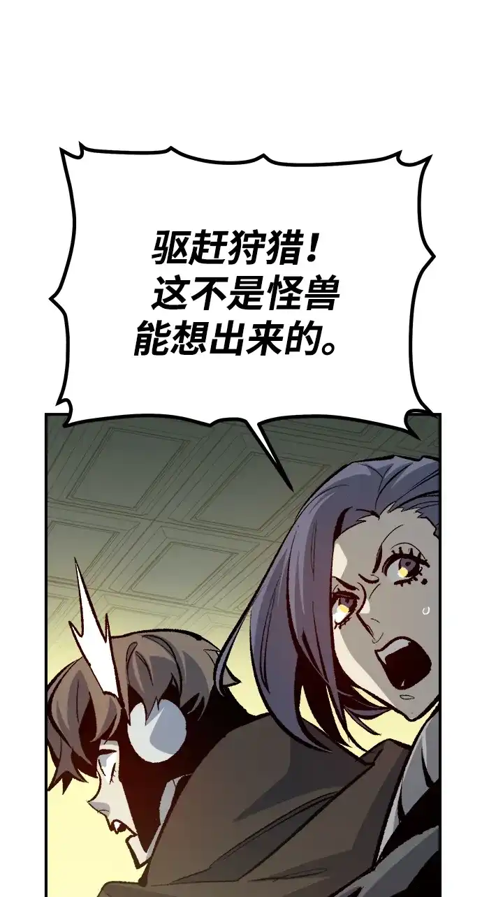 死灵法师：亡灵支配者 [第202话] 魔王城讨伐战-3 第33页