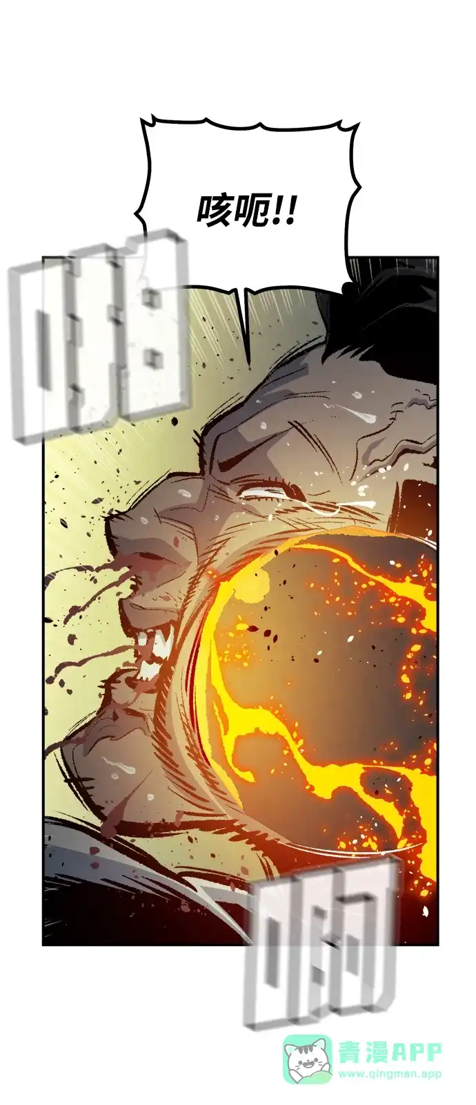 死灵法师：亡灵支配者 [第202话] 魔王城讨伐战-3 第66页