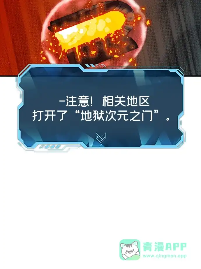 死灵法师：亡灵支配者 [第202话] 魔王城讨伐战-3 第81页