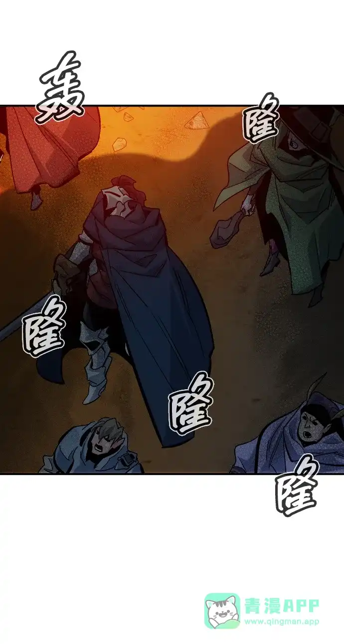 死灵法师：亡灵支配者 [第202话] 魔王城讨伐战-3 第106页