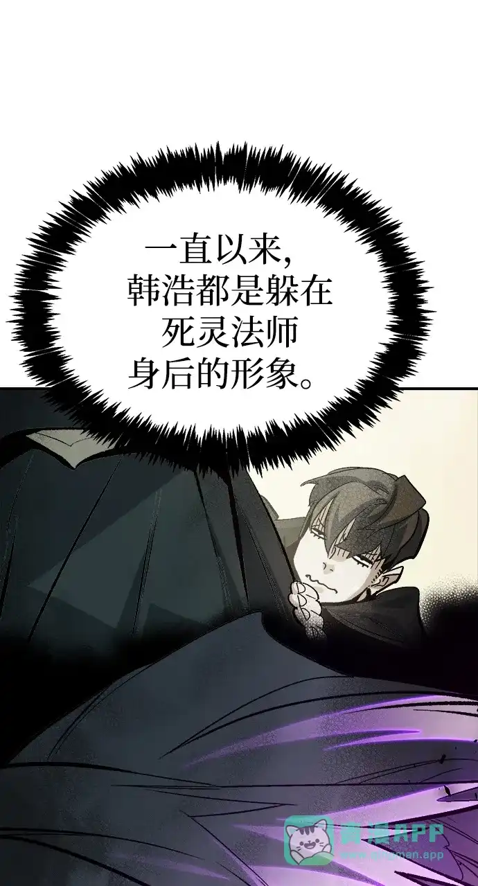 死灵法师：亡灵支配者 [第202话] 魔王城讨伐战-3 第41页