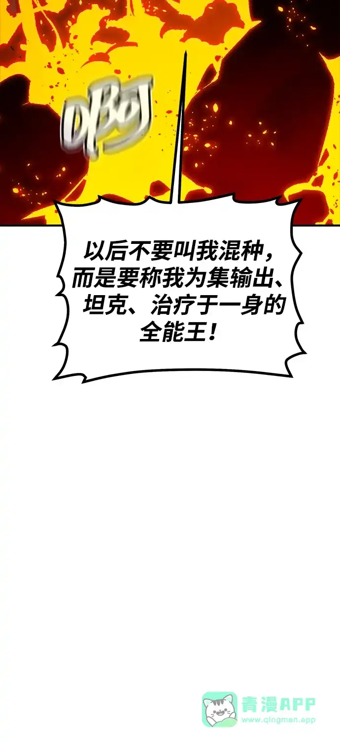 死灵法师：亡灵支配者 [第202话] 魔王城讨伐战-3 第76页