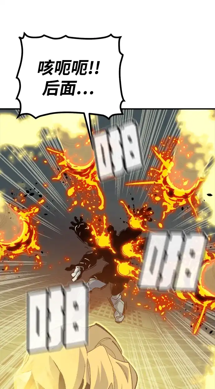 死灵法师：亡灵支配者 [第202话] 魔王城讨伐战-3 第73页