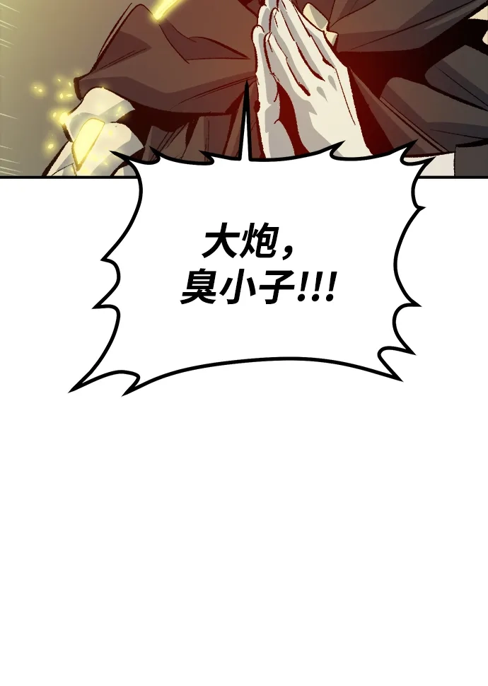 死灵法师：亡灵支配者 [第202话] 魔王城讨伐战-3 第55页