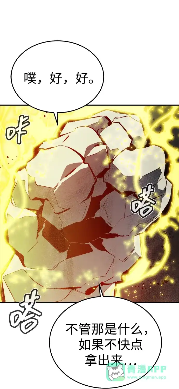 死灵法师：亡灵支配者 [第202话] 魔王城讨伐战-3 第51页