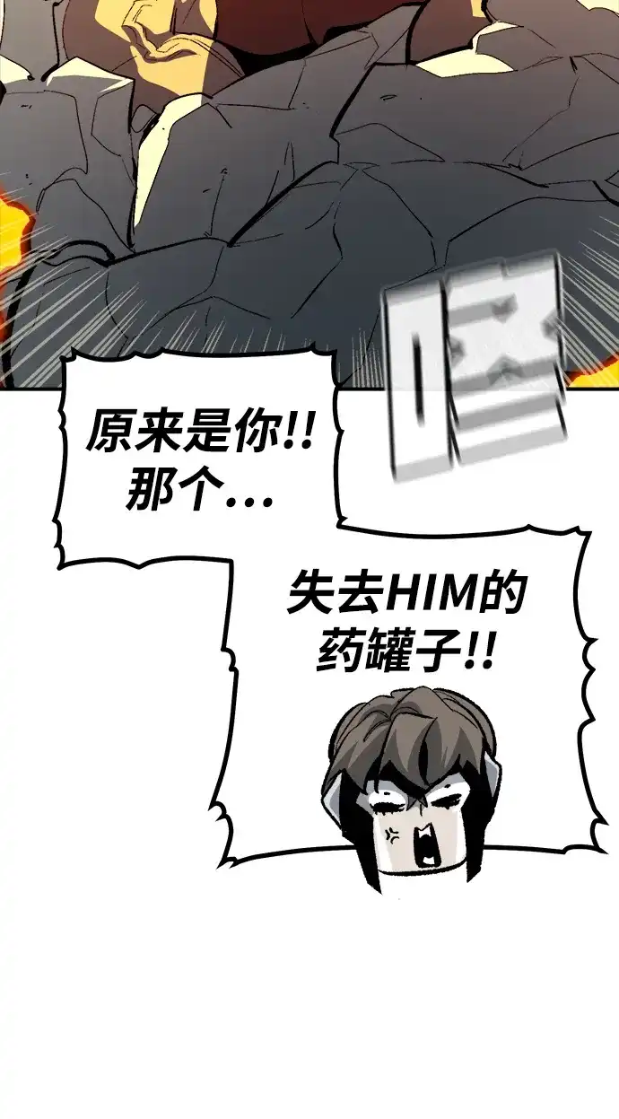 死灵法师：亡灵支配者 [第202话] 魔王城讨伐战-3 第37页