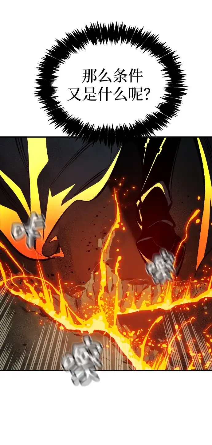 死灵法师：亡灵支配者 [第202话] 魔王城讨伐战-3 第93页