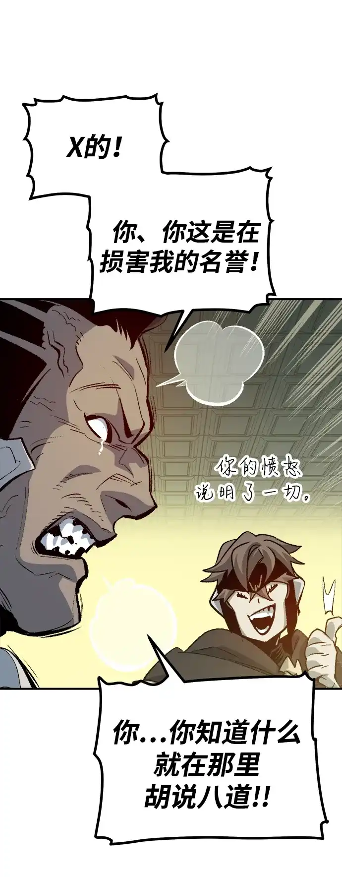 死灵法师：亡灵支配者 [第202话] 魔王城讨伐战-3 第38页