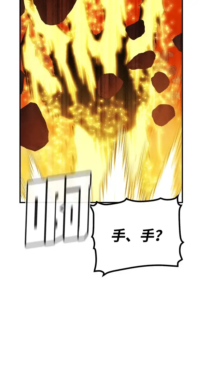 死灵法师：亡灵支配者 [第202话] 魔王城讨伐战-3 第105页