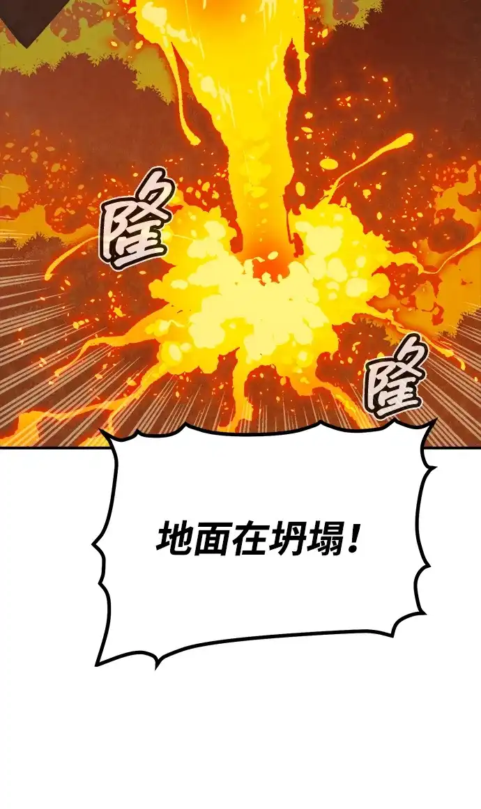 死灵法师：亡灵支配者 [第202话] 魔王城讨伐战-3 第100页
