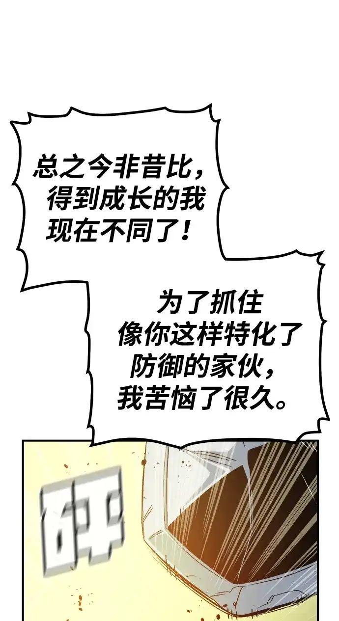 死灵法师：亡灵支配者 [第202话] 魔王城讨伐战-3 第49页