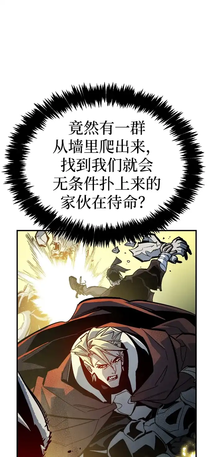死灵法师：亡灵支配者 [第202话] 魔王城讨伐战-3 第29页