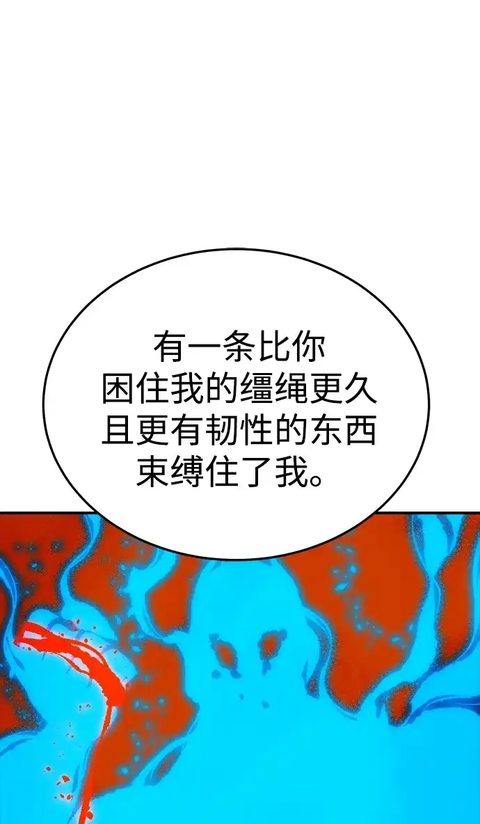 死灵法师：亡灵支配者 [第202话] 魔王城讨伐战-3 第14页