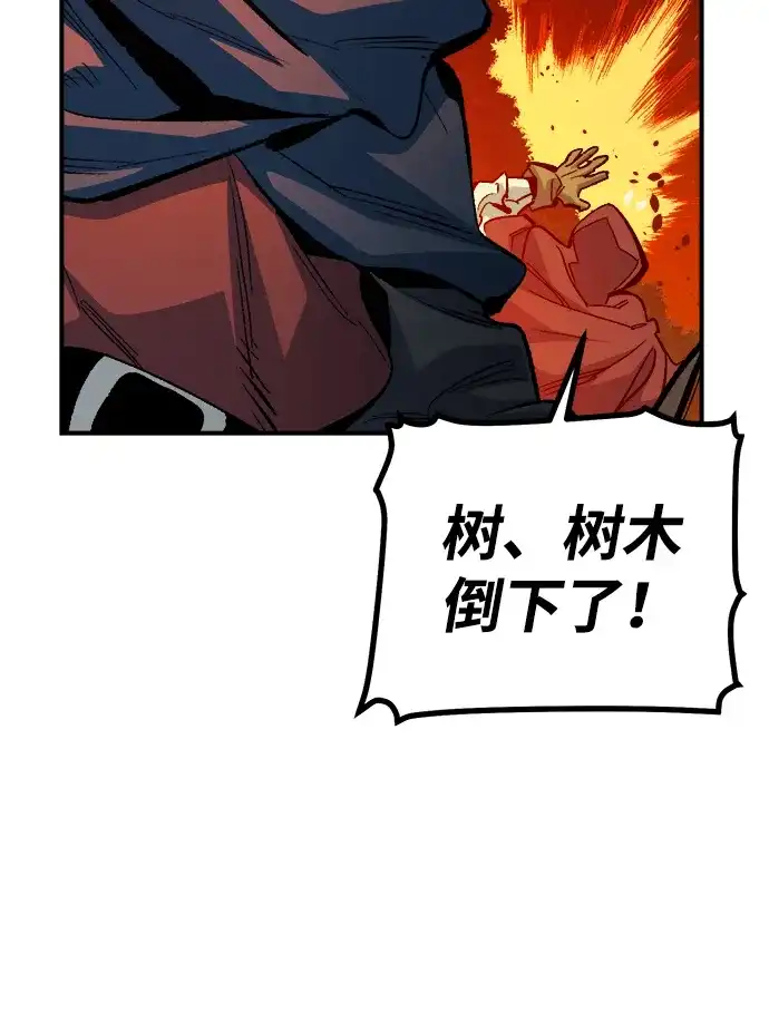 死灵法师：亡灵支配者 [第202话] 魔王城讨伐战-3 第98页
