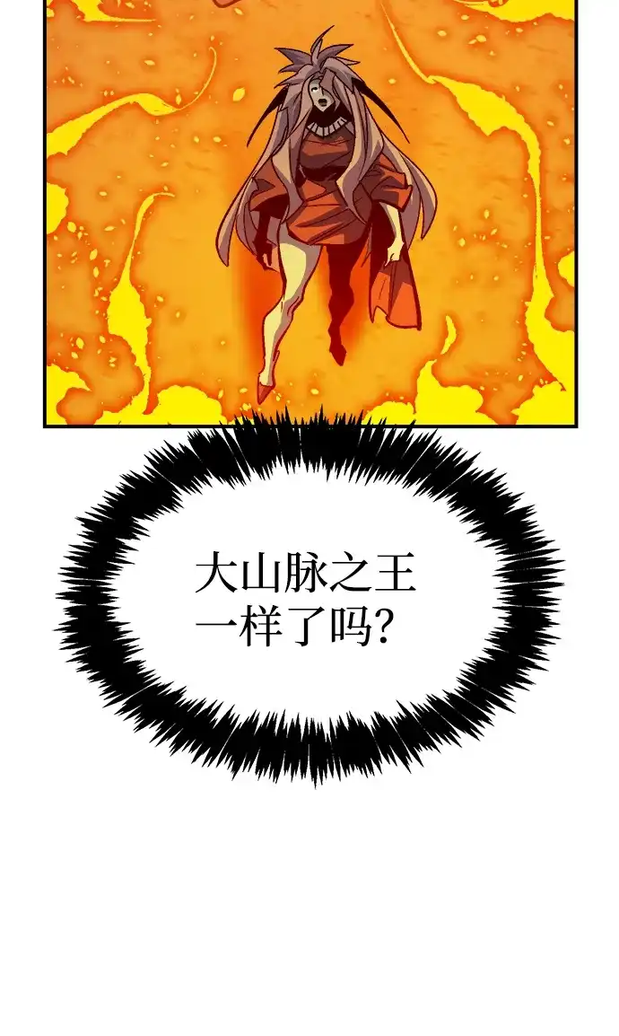 死灵法师：亡灵支配者 [第202话] 魔王城讨伐战-3 第19页