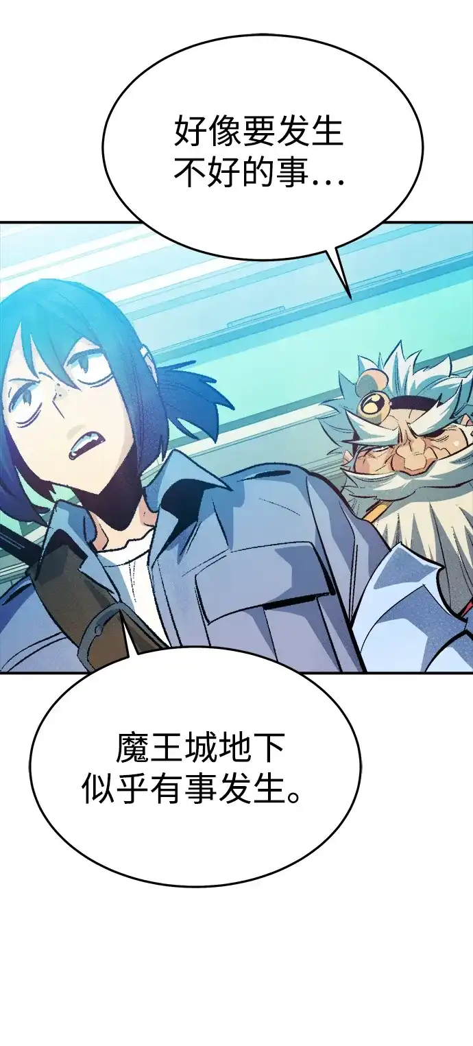 死灵法师：亡灵支配者 [第202话] 魔王城讨伐战-3 第82页