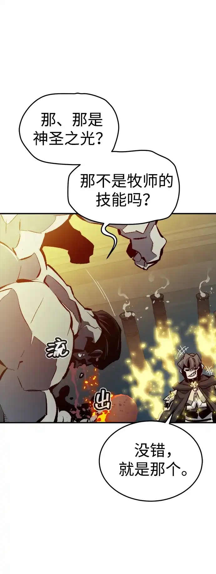 死灵法师：亡灵支配者 [第202话] 魔王城讨伐战-3 第67页