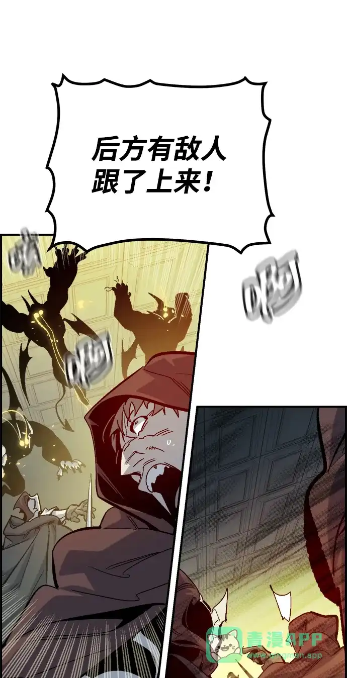 死灵法师：亡灵支配者 [第202话] 魔王城讨伐战-3 第31页