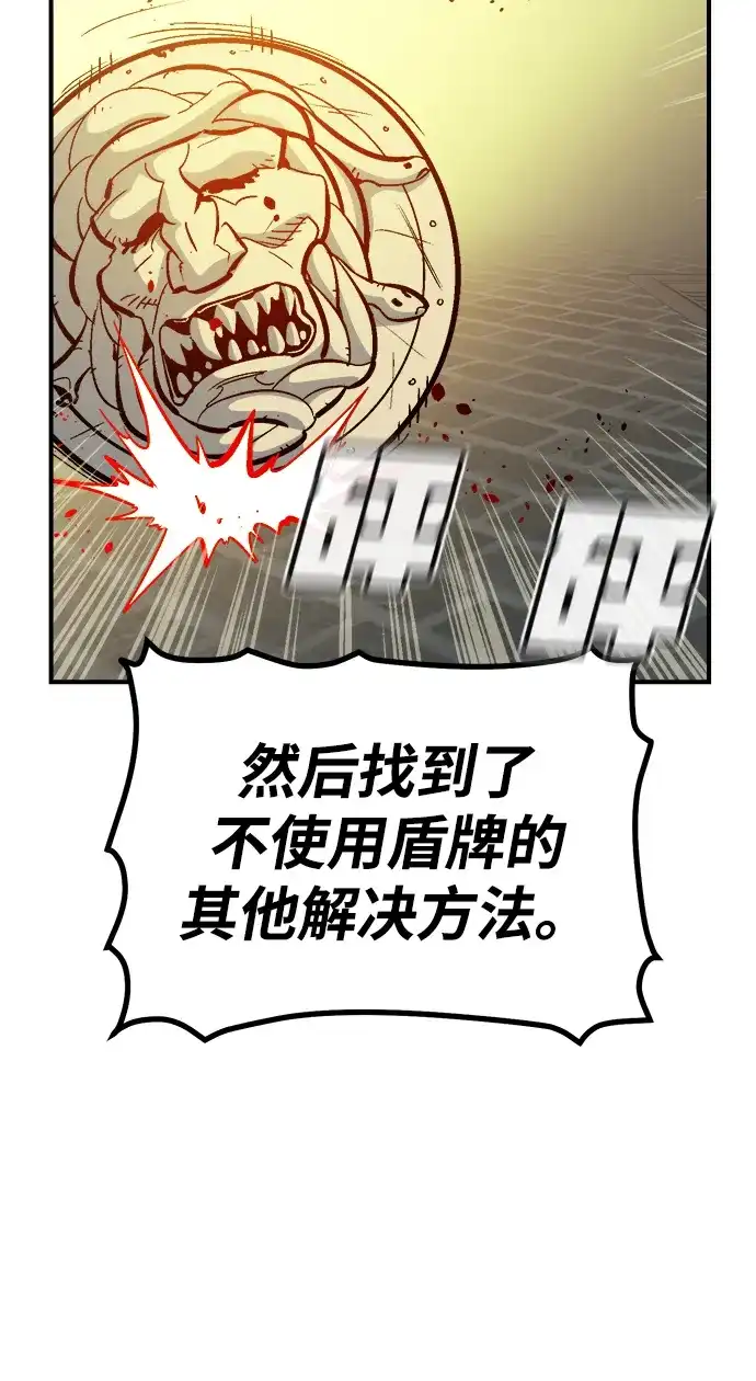 死灵法师：亡灵支配者 [第202话] 魔王城讨伐战-3 第50页