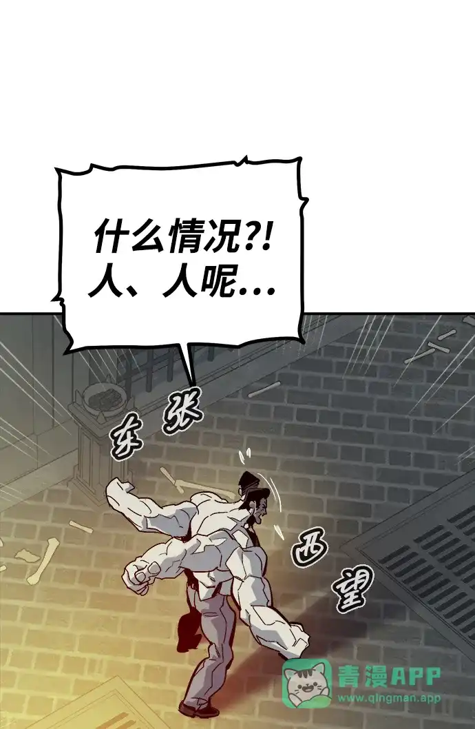 死灵法师：亡灵支配者 [第202话] 魔王城讨伐战-3 第71页