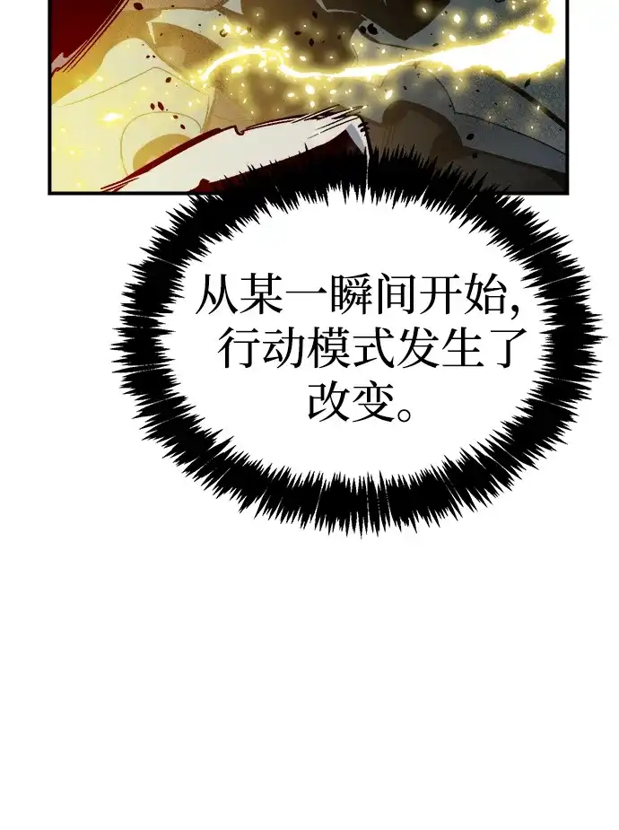 死灵法师：亡灵支配者 [第202话] 魔王城讨伐战-3 第30页