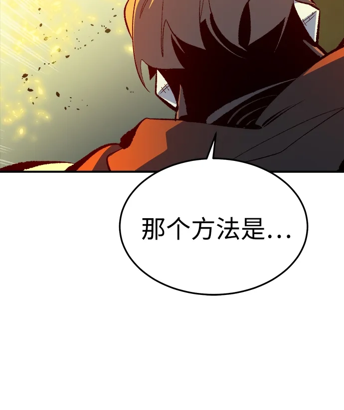 死灵法师：亡灵支配者 [第202话] 魔王城讨伐战-3 第53页
