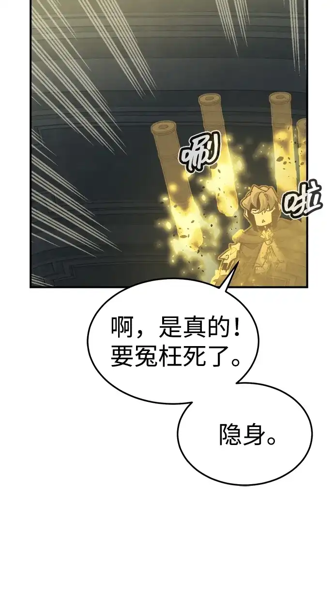 死灵法师：亡灵支配者 [第202话] 魔王城讨伐战-3 第70页