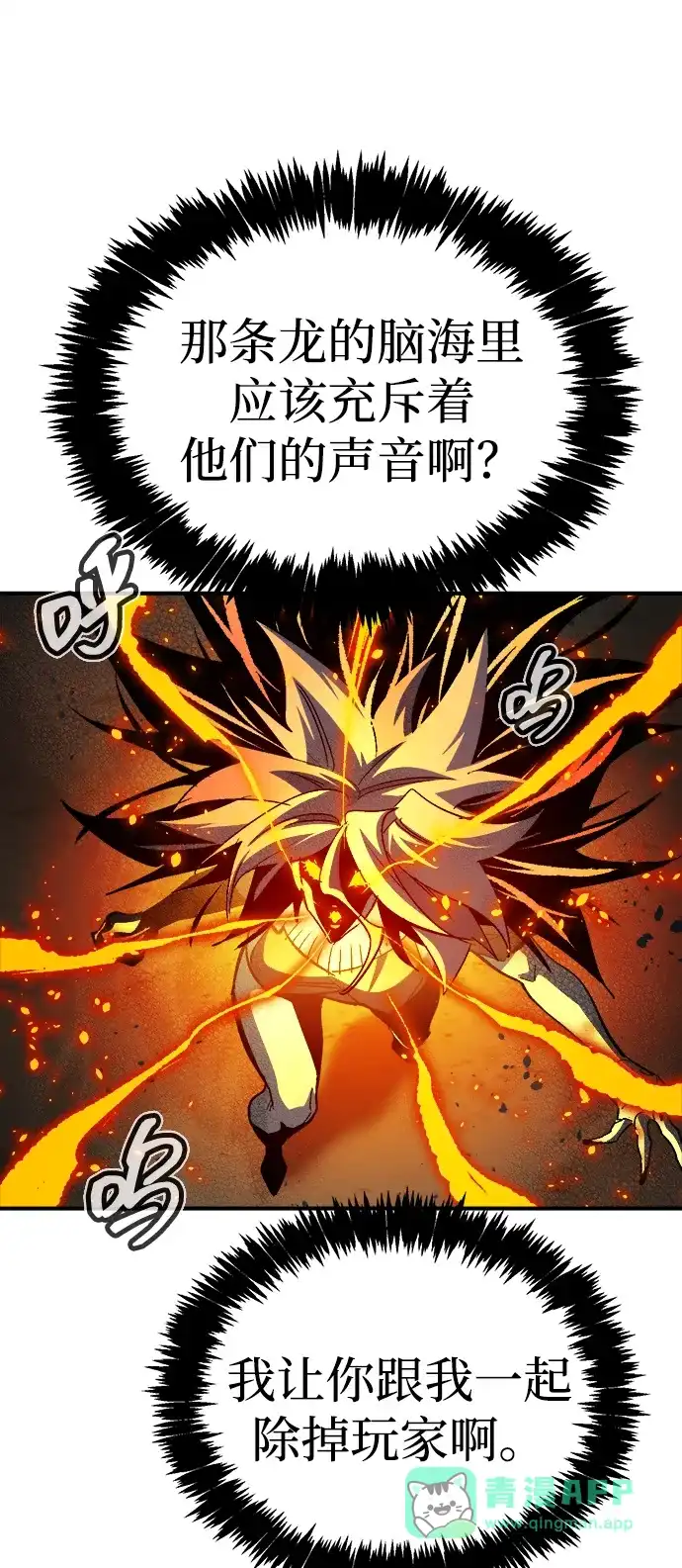 死灵法师：亡灵支配者 [第202话] 魔王城讨伐战-3 第6页