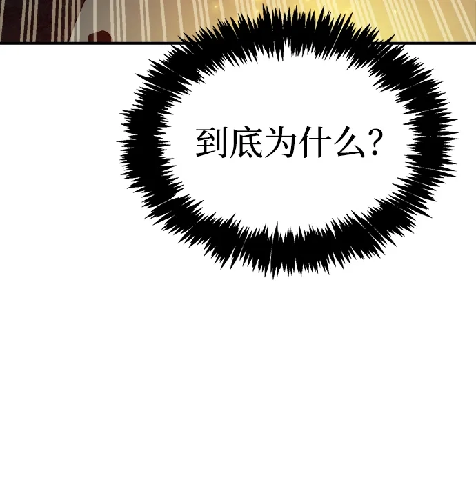 死灵法师：亡灵支配者 [第202话] 魔王城讨伐战-3 第5页