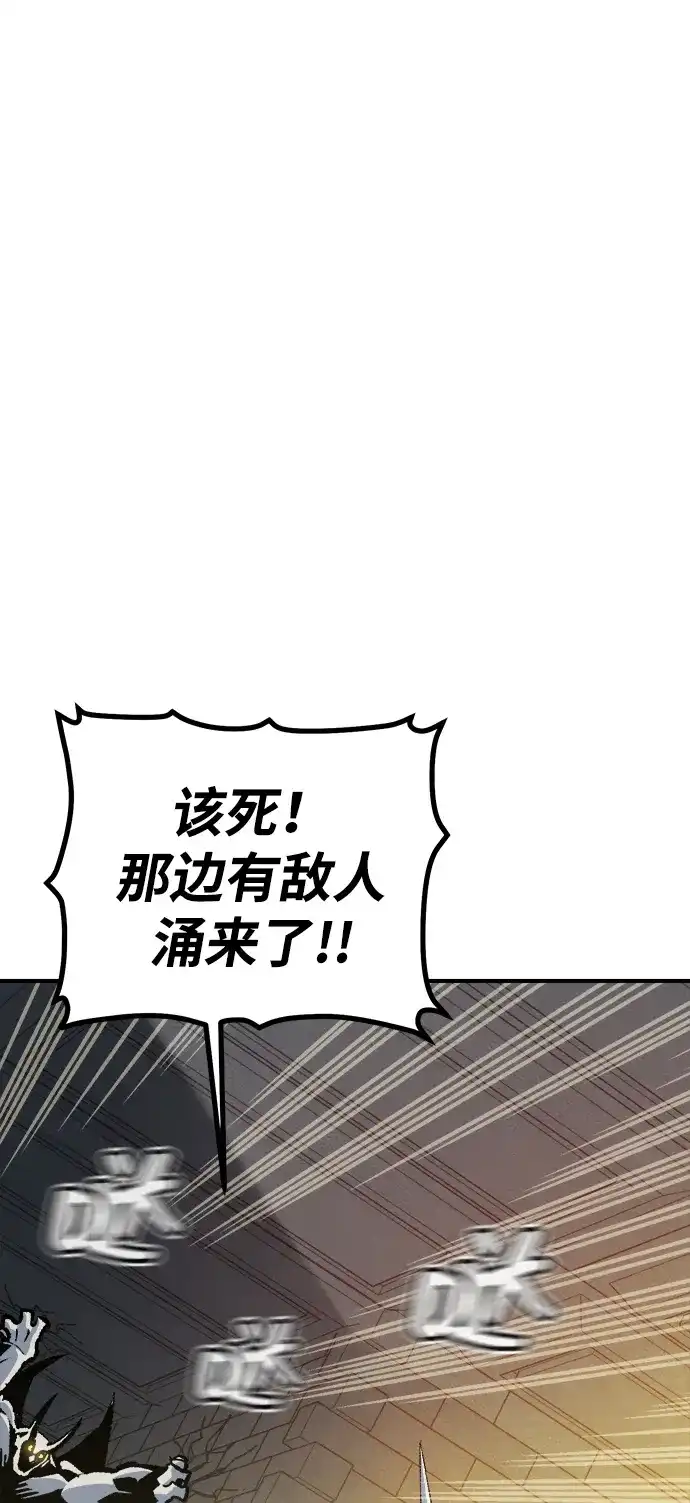死灵法师：亡灵支配者 [第202话] 魔王城讨伐战-3 第25页