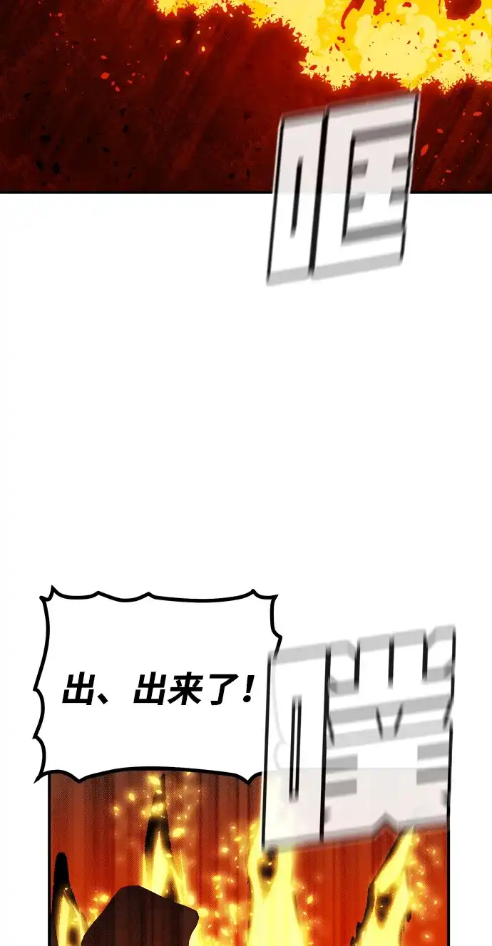死灵法师：亡灵支配者 [第202话] 魔王城讨伐战-3 第104页