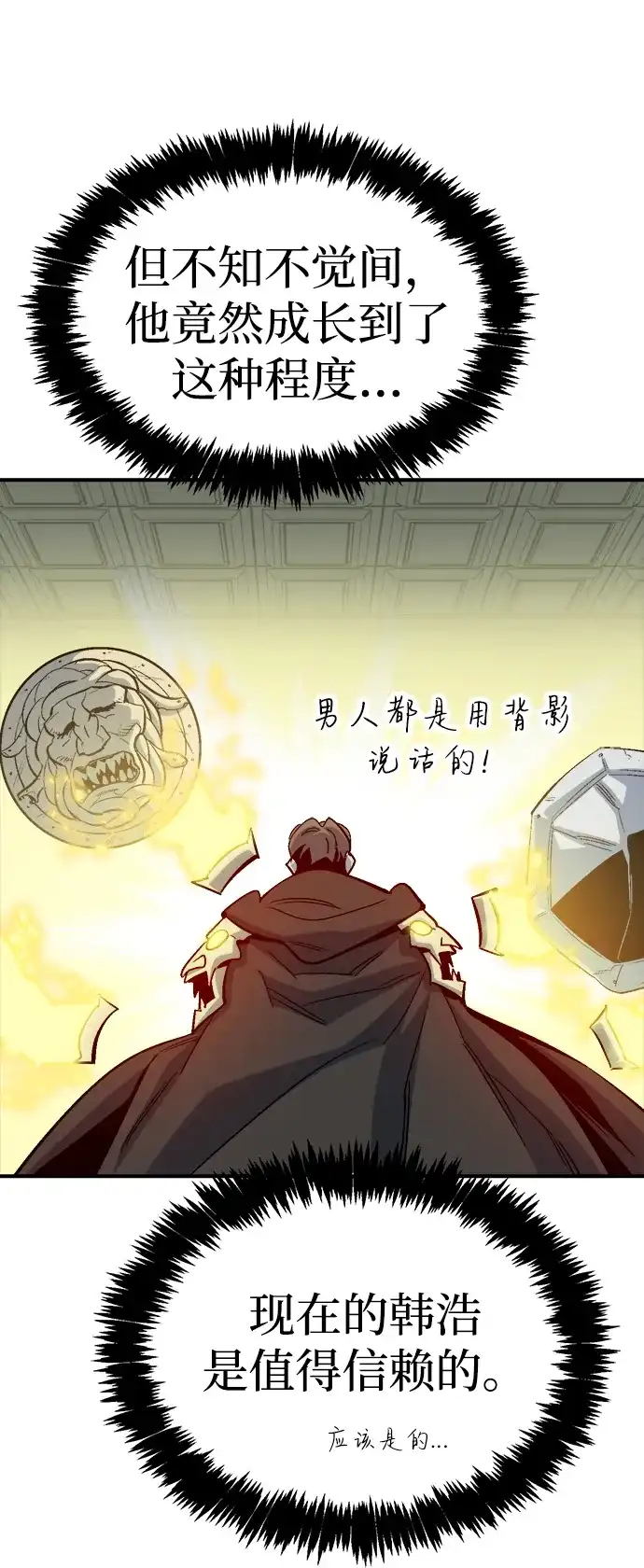 死灵法师：亡灵支配者 [第202话] 魔王城讨伐战-3 第43页