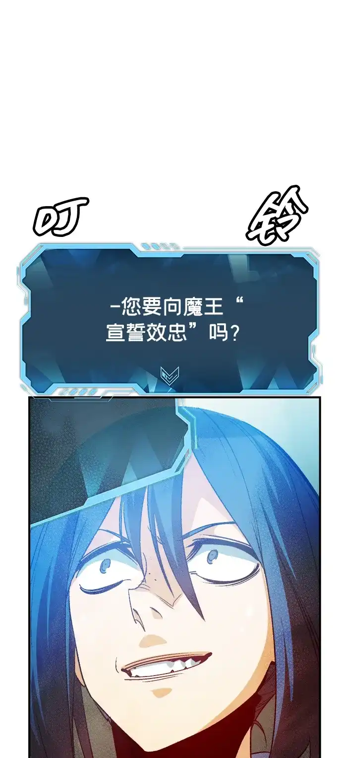 死灵法师：亡灵支配者 [第202话] 魔王城讨伐战-3 第84页