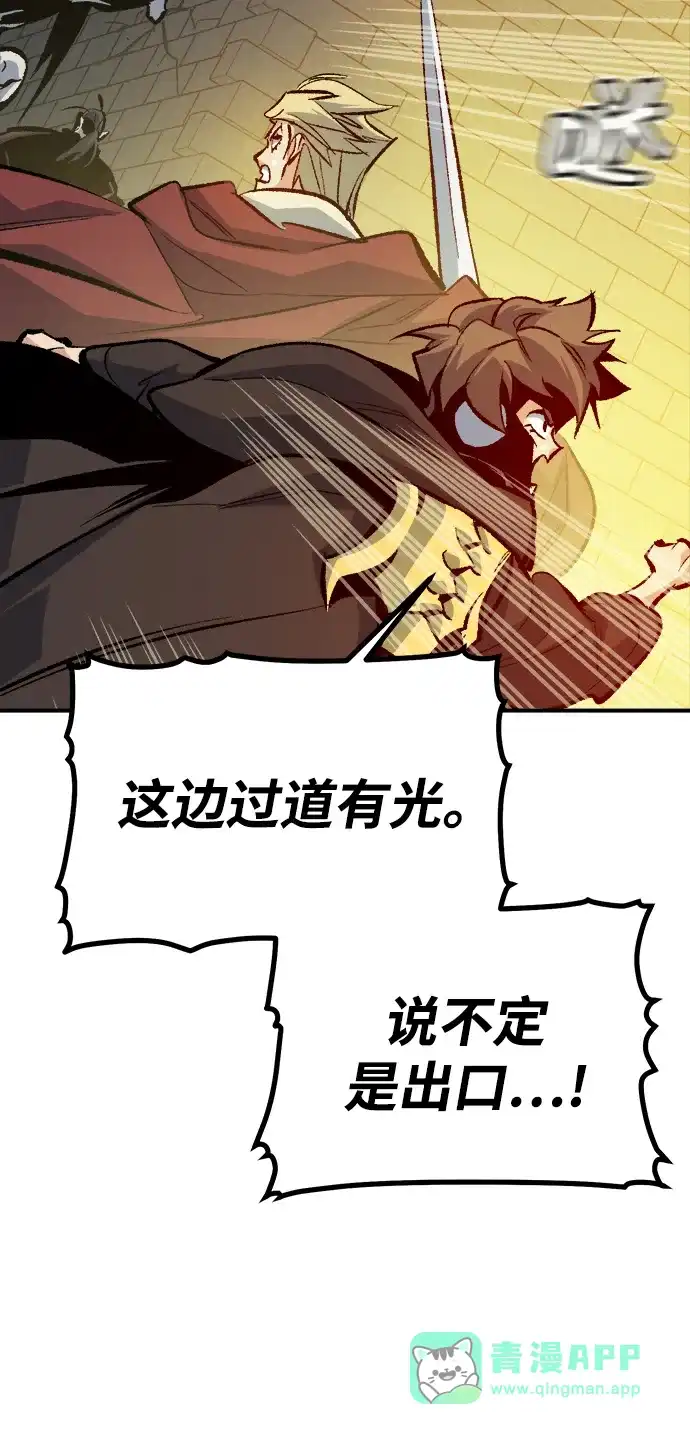死灵法师：亡灵支配者 [第202话] 魔王城讨伐战-3 第26页