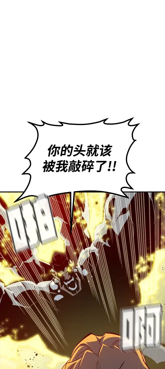死灵法师：亡灵支配者 [第202话] 魔王城讨伐战-3 第52页