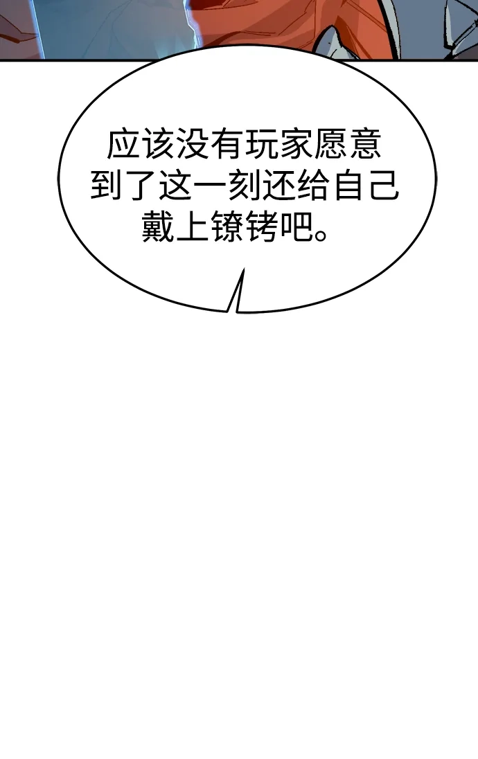 死灵法师：亡灵支配者 [第202话] 魔王城讨伐战-3 第87页