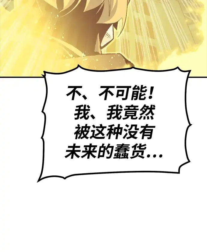 死灵法师：亡灵支配者 [第202话] 魔王城讨伐战-3 第74页