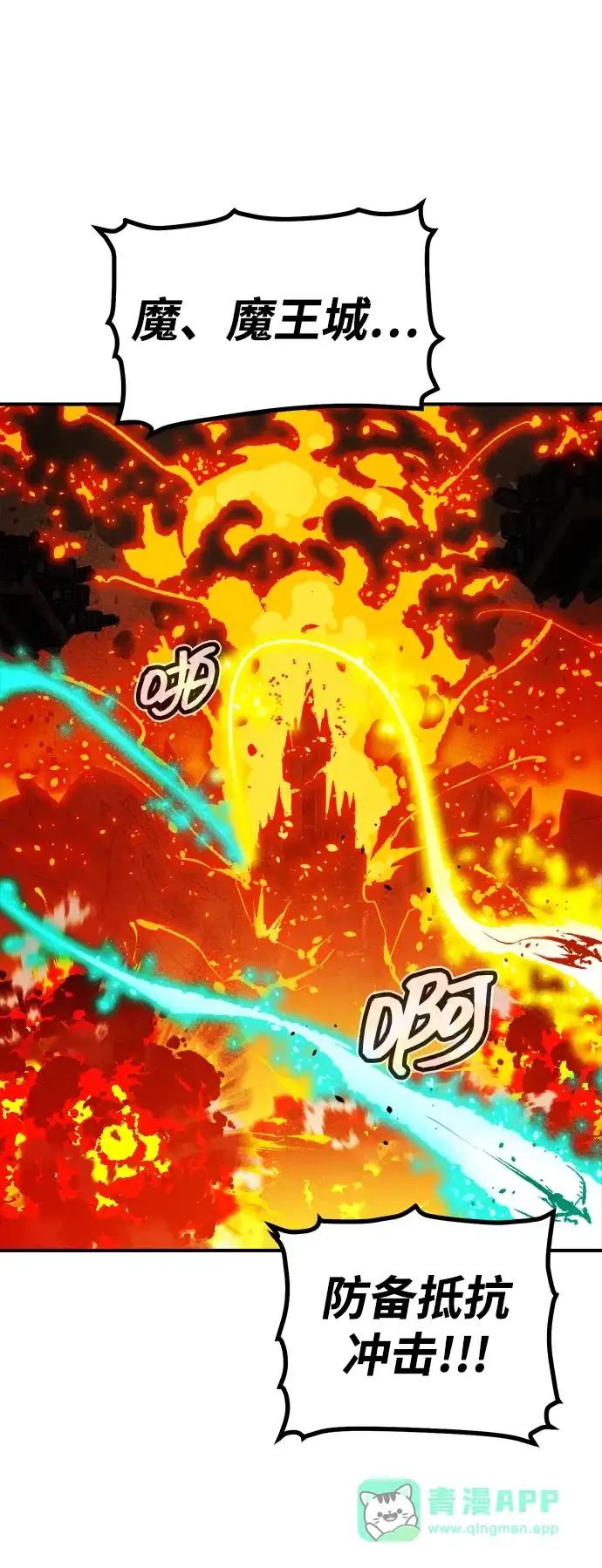 死灵法师：亡灵支配者 [第202话] 魔王城讨伐战-3 第96页
