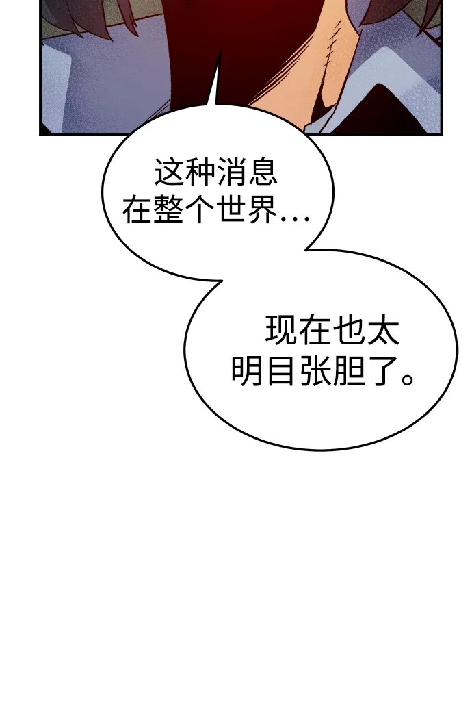 死灵法师：亡灵支配者 [第202话] 魔王城讨伐战-3 第85页