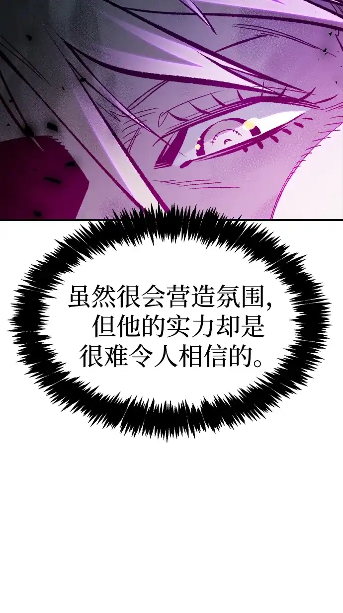 死灵法师：亡灵支配者 [第202话] 魔王城讨伐战-3 第42页
