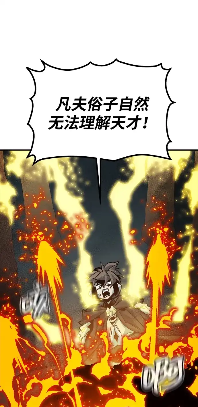 死灵法师：亡灵支配者 [第202话] 魔王城讨伐战-3 第75页