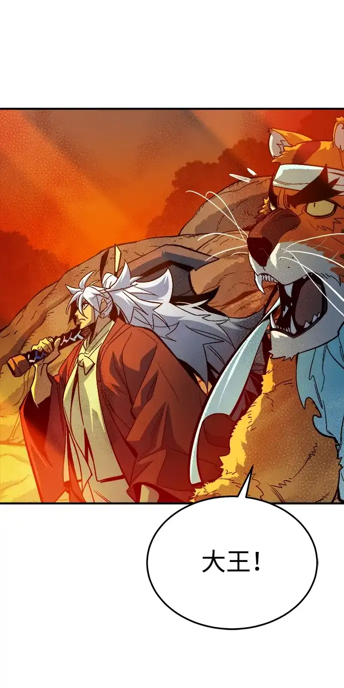 死灵法师：亡灵支配者 [第202话] 魔王城讨伐战-3 第78页
