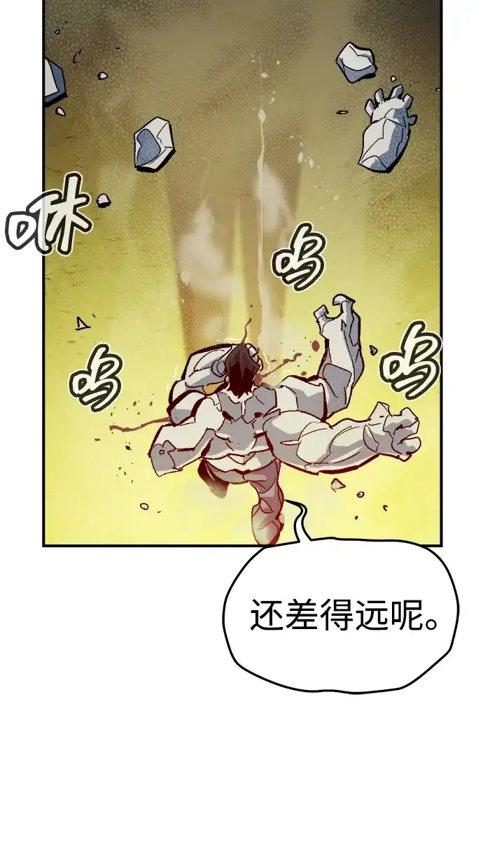 死灵法师：亡灵支配者 [第202话] 魔王城讨伐战-3 第58页