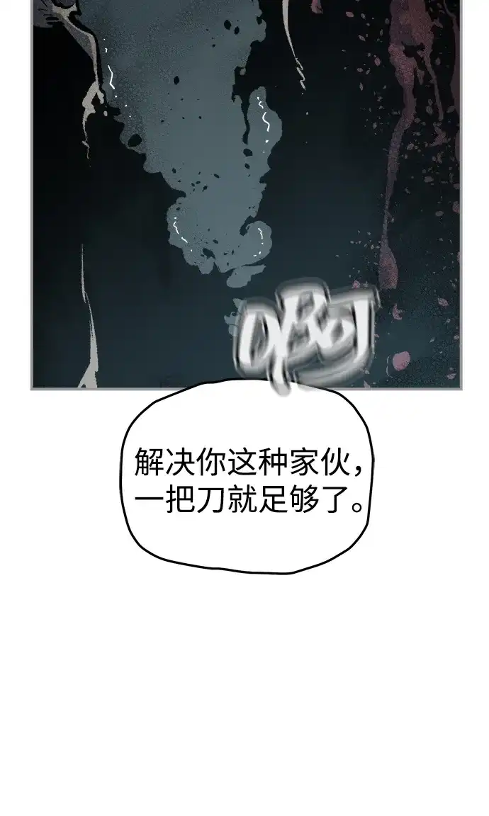 死灵法师：亡灵支配者 [第203话] 魔王、勇士和巫师-1 第52页