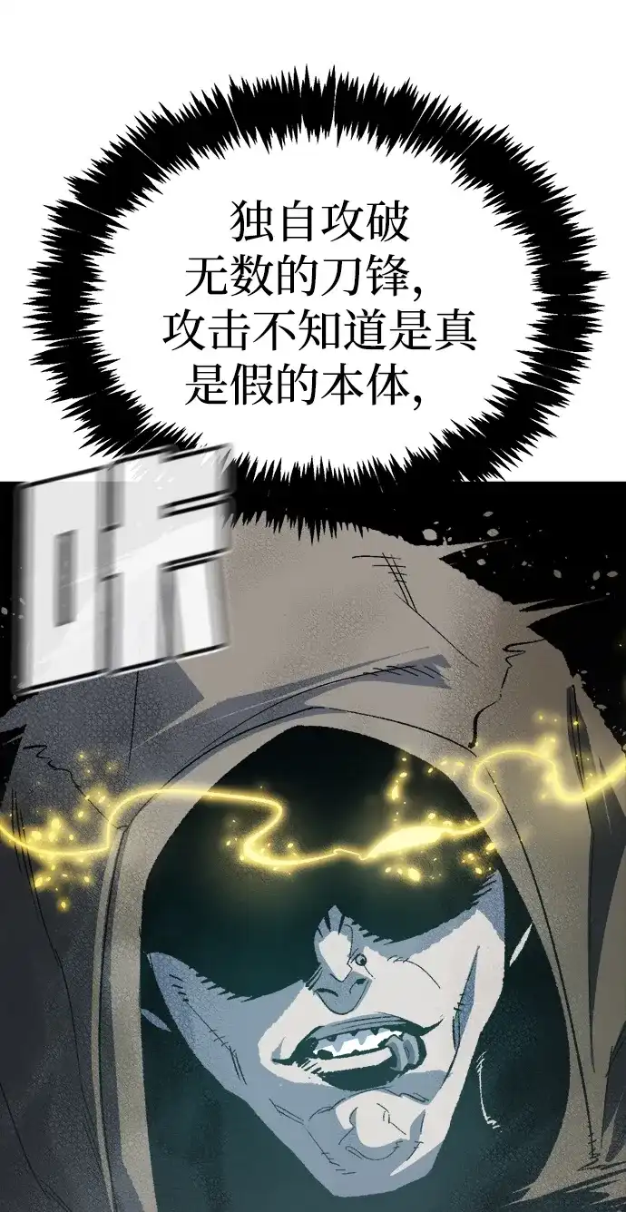 死灵法师：亡灵支配者 [第203话] 魔王、勇士和巫师-1 第29页